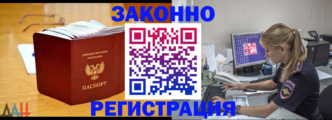 регистрация для школы в Новошахтинске