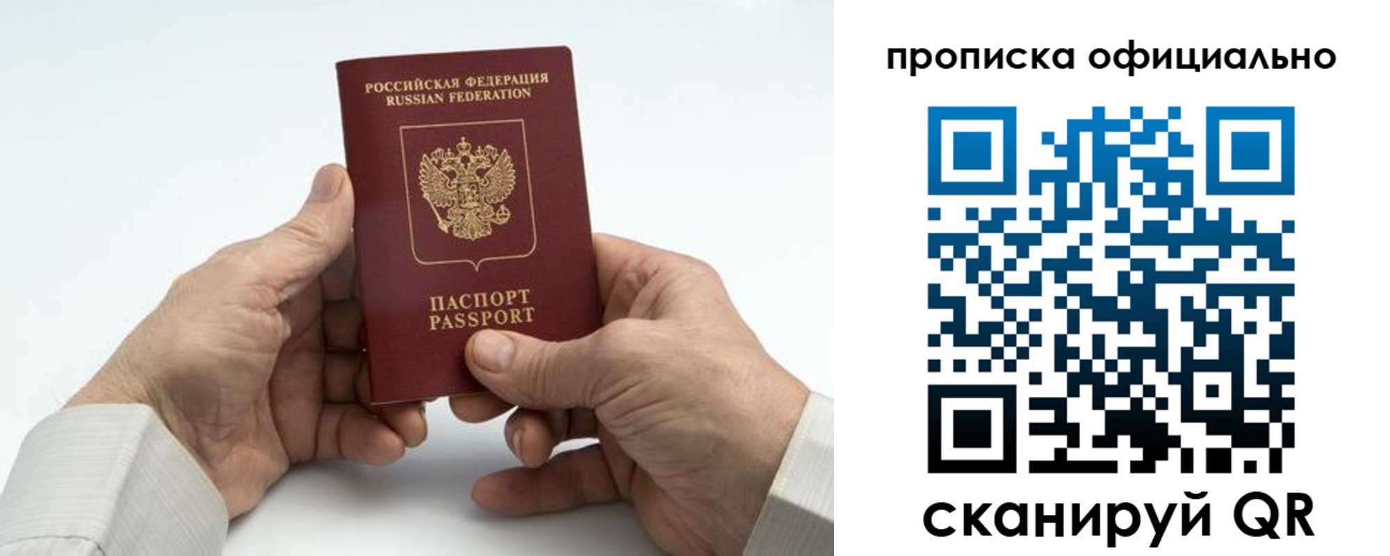 временная регистрация в Новошахтинске