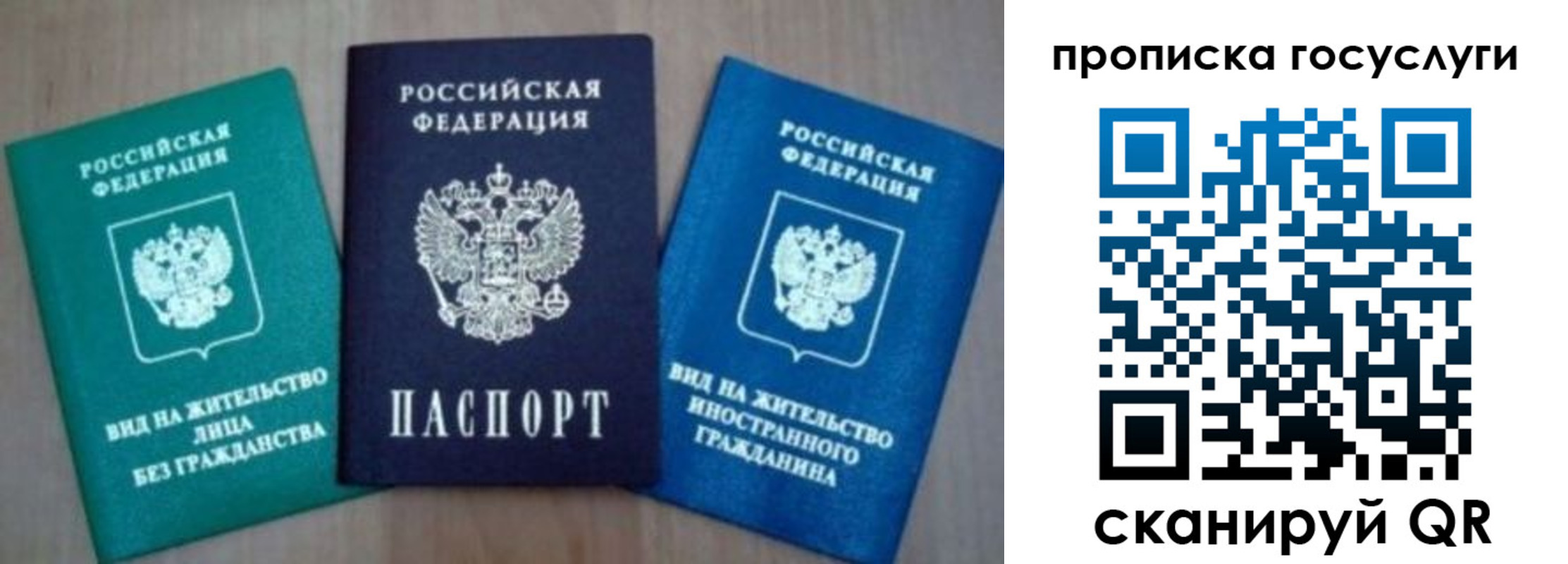 прописка от собственника в Новошахтинске