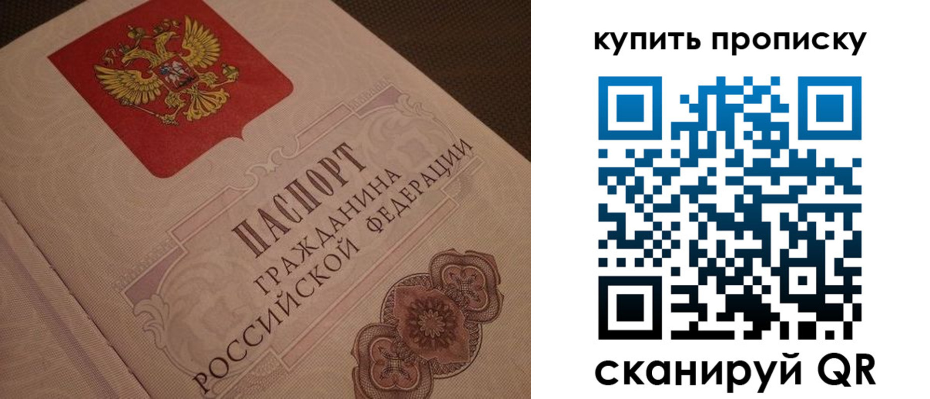 временная регистрация в Новошахтинске