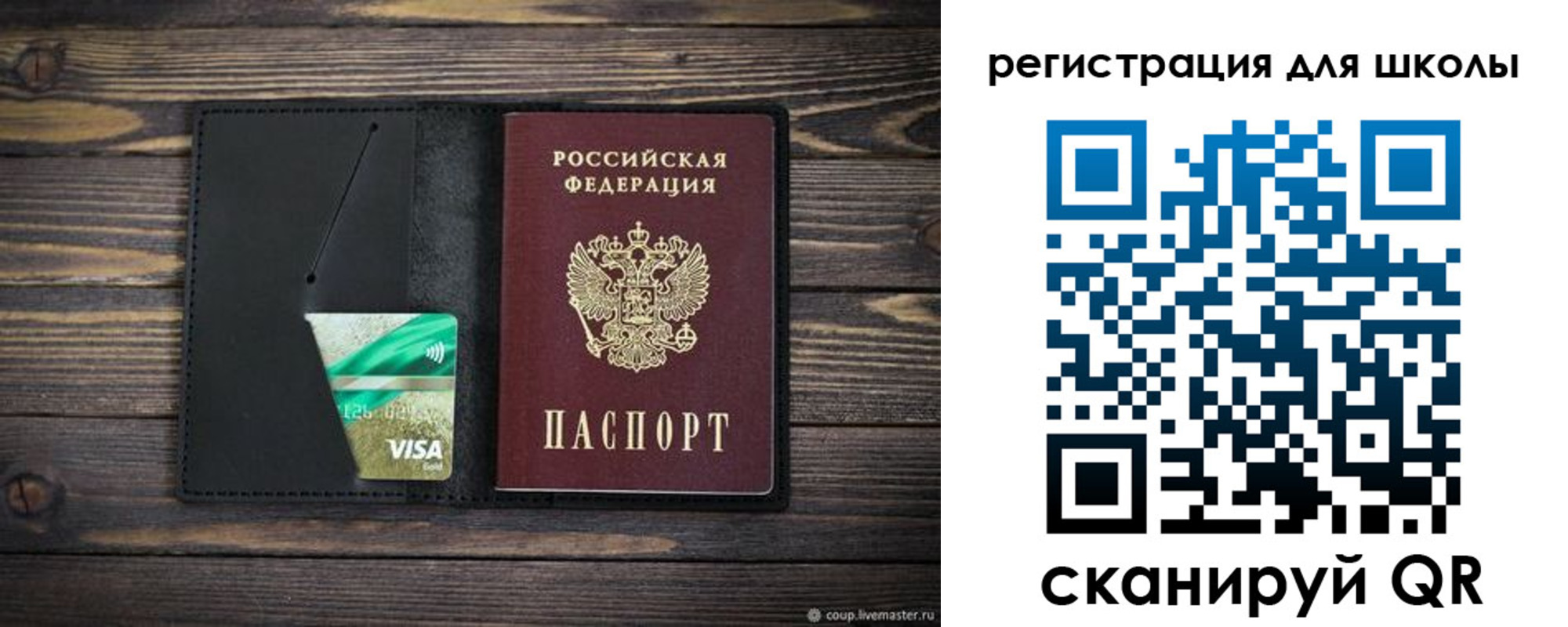 найти адрес прописки в Новошахтинске