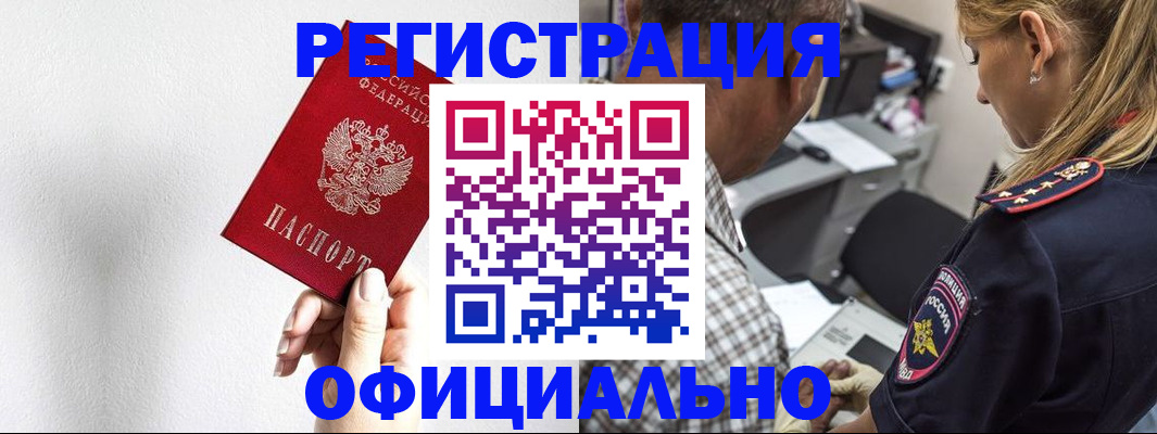 пропишу в квартире в Новошахтинске