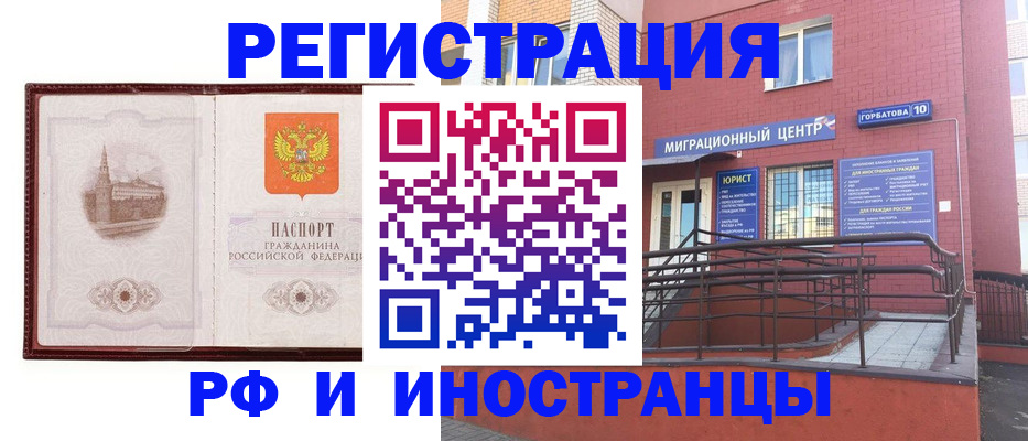 купить прописку в Новошахтинске