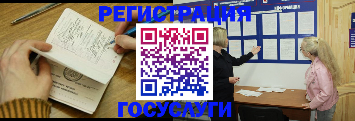 временная прописка в Новошахтинске